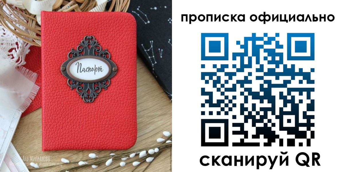 регистрация в Пермской области