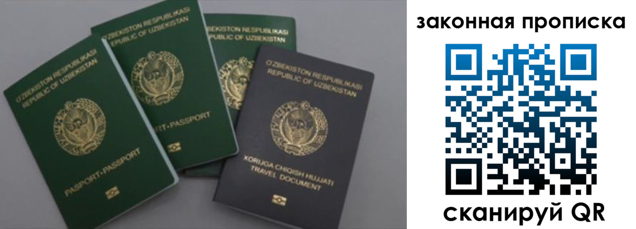 прописка законно в Пермской области