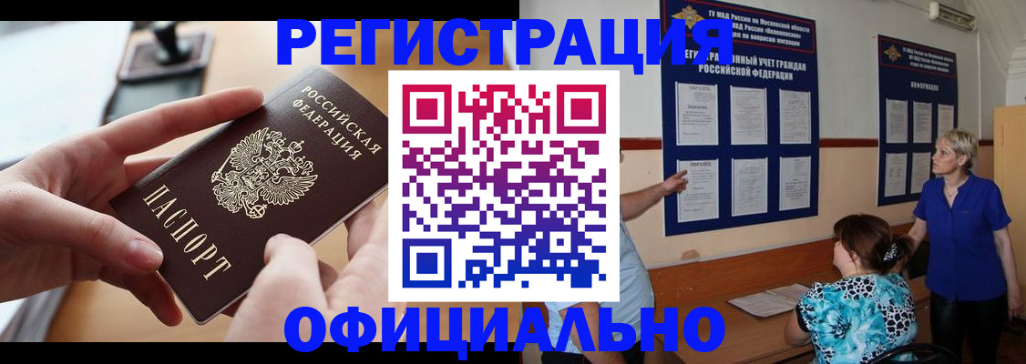прописка от собственника в Пермской области