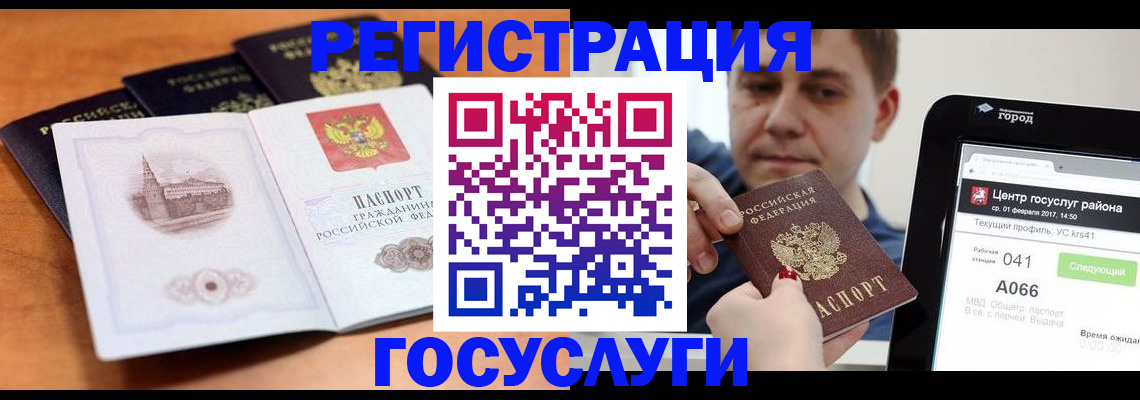 временная регистрация в Пермской области
