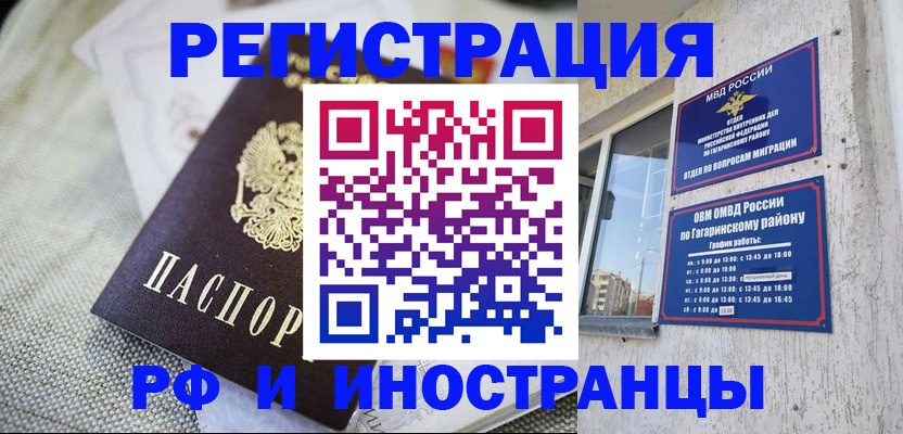 прописка для школы в Пермской области