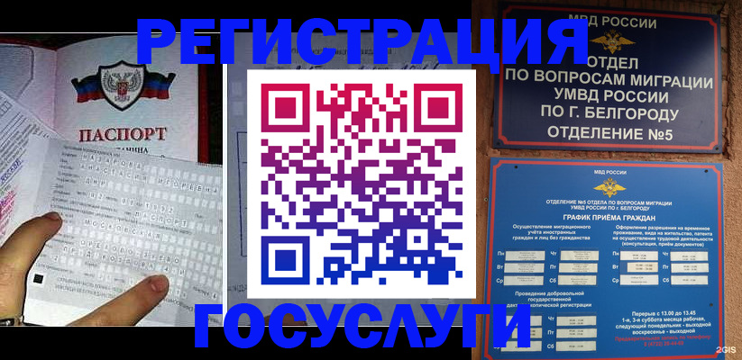временная регистрация в квартире в Пермской области
