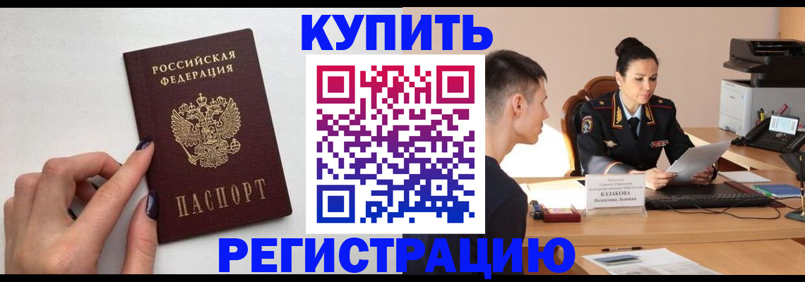 временная регистрация собственник в Пермской области