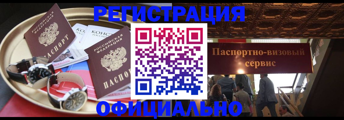 временная регистрация адрес в Пермской области